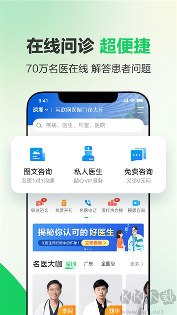 健康160 健康160