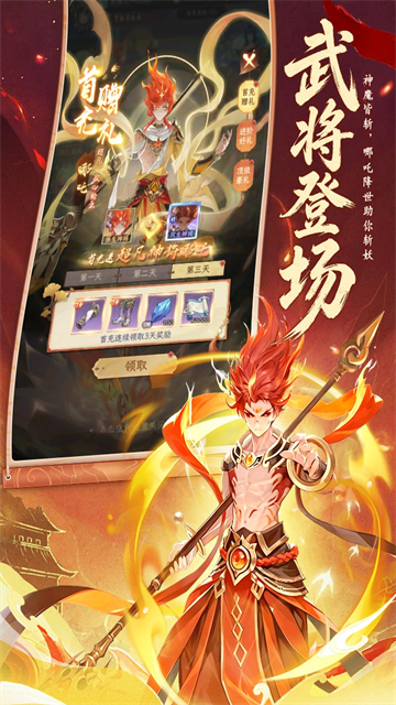 西游大冒险图4