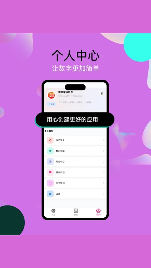 泡泡chat图3