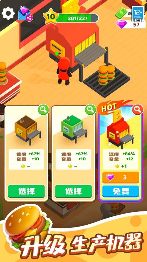 点点汉堡屋图2