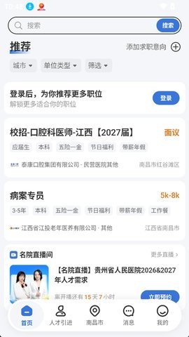 丁香人才图3