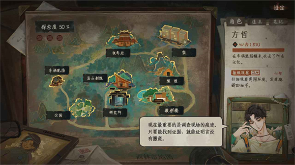 栖云异梦3:溯源 栖云异梦3:溯源