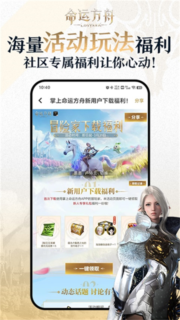 掌上命运方舟图2