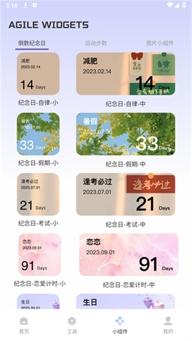 Fun Widgets 灵动小组件图4
