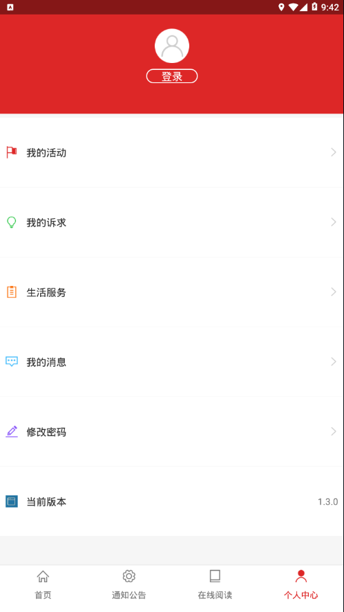长沙机关党群图3