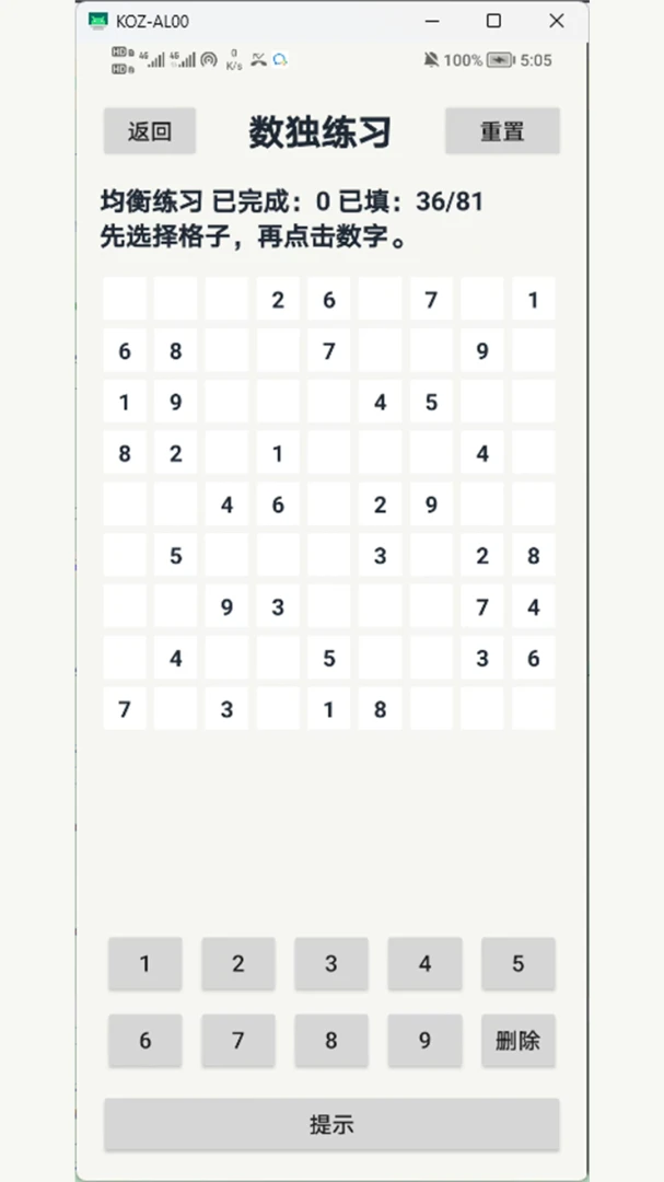 益智方盒图1