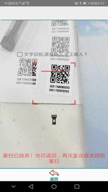 caiPDA条码扫描采集器图2