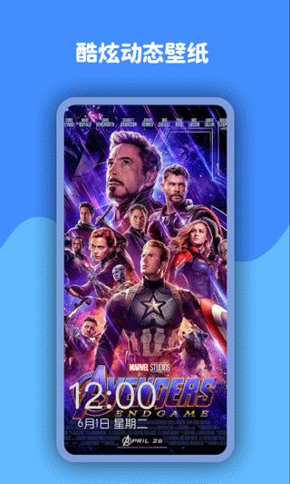 动态壁纸高清优选(动态壁纸软件) v7.4.0 安卓版 动态壁纸高清优选(动态壁纸软件) v7.4.0 安卓版