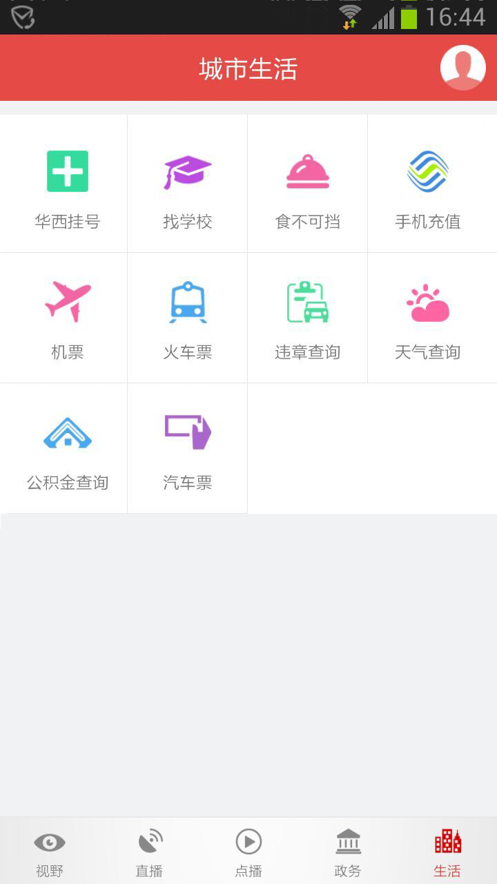 看度自贡图2