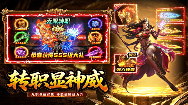 孤者传奇图5