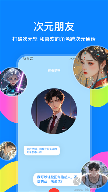 火星app图1