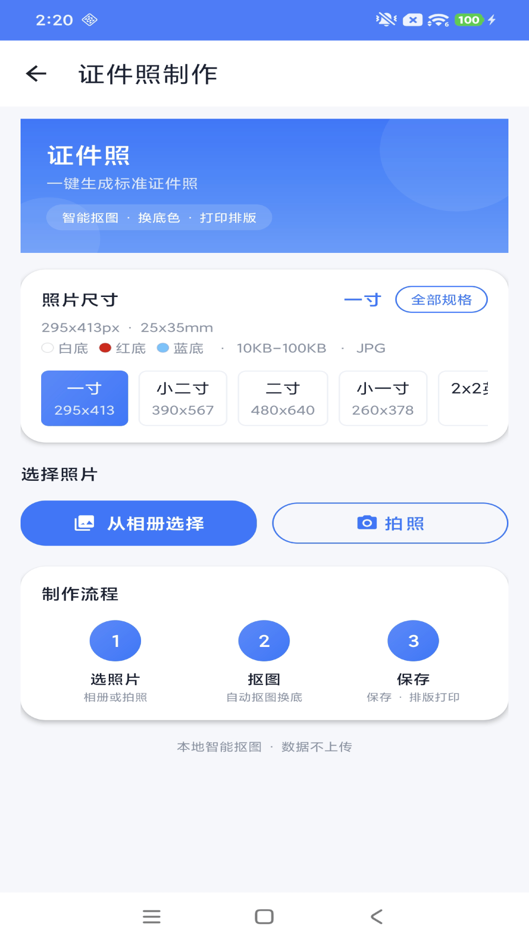简科本地修图师图1