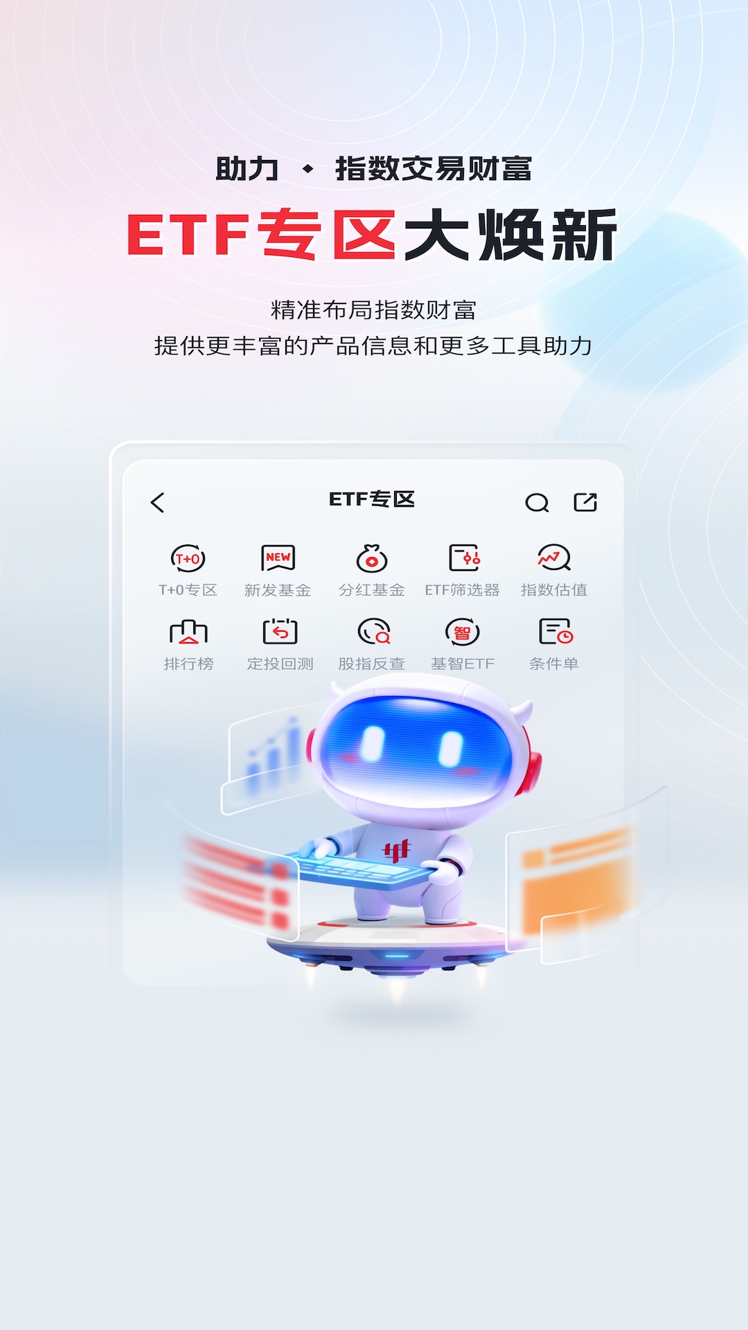 华宝智投图2