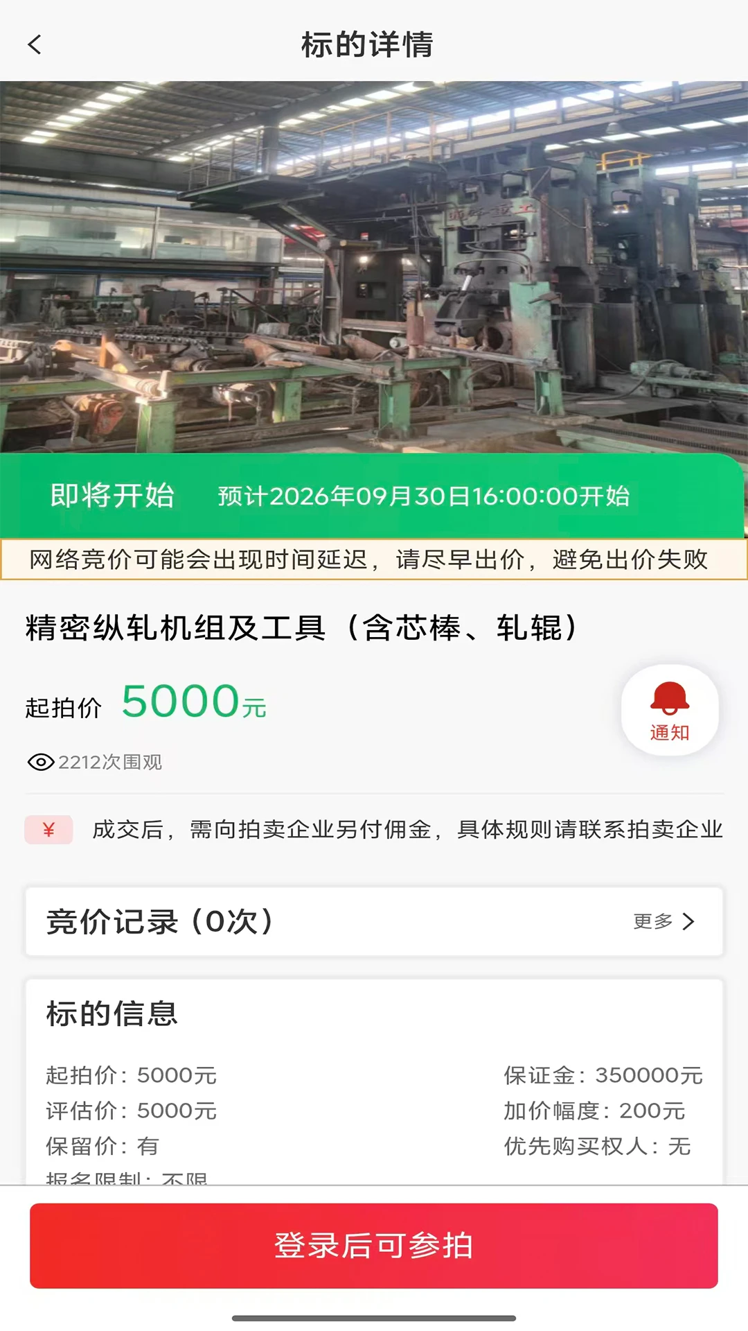 盟拍网图1