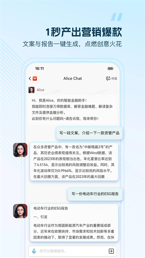 Wind金融终端图3