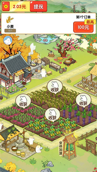 我的种田时光图2
