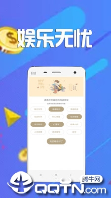 全民众啃图2