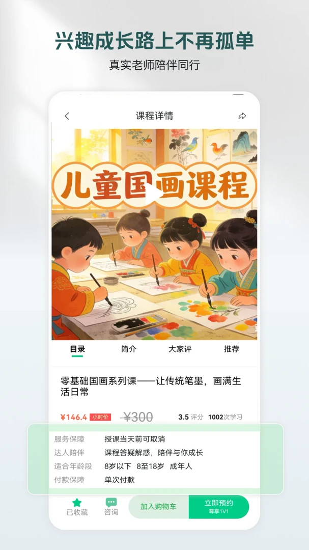 美鹦鹉图4