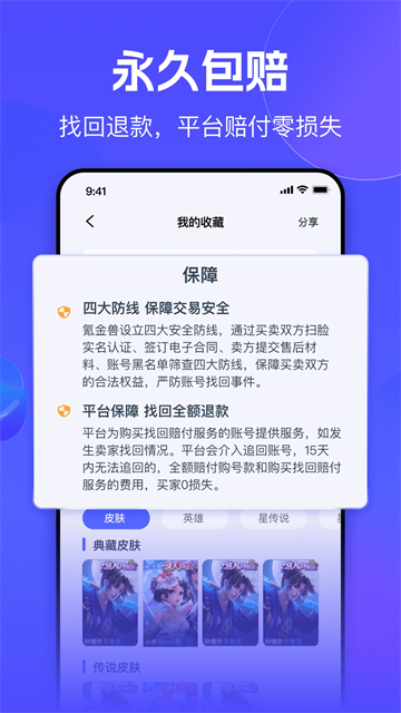 氪金兽图2