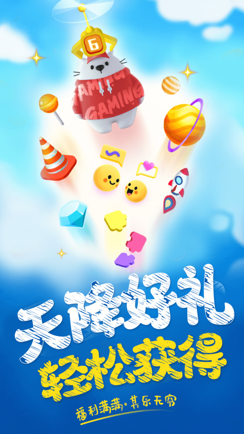 玩皮星球 玩皮星球