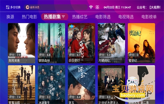 红猫影视TV最新版图3