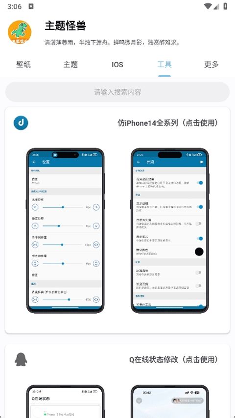 主题怪兽(壁纸软件) v9.4 安卓版图2