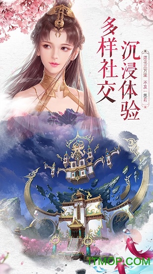 神魔仙尊图5
