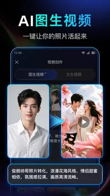 DeepAI视频生成图3