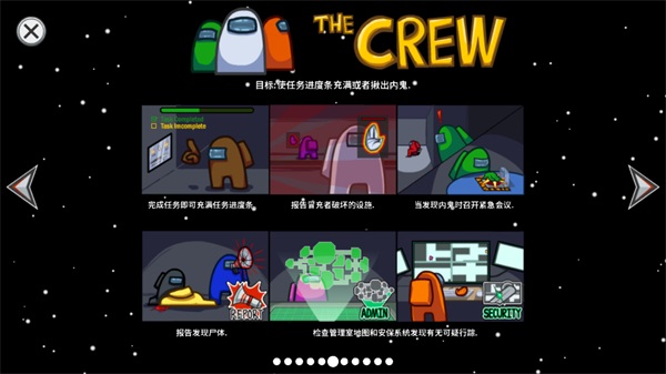 在我们之间内置作弊菜单最新版 2023.2.9破解版图1