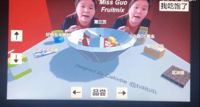 郭老师3D水果捞图3