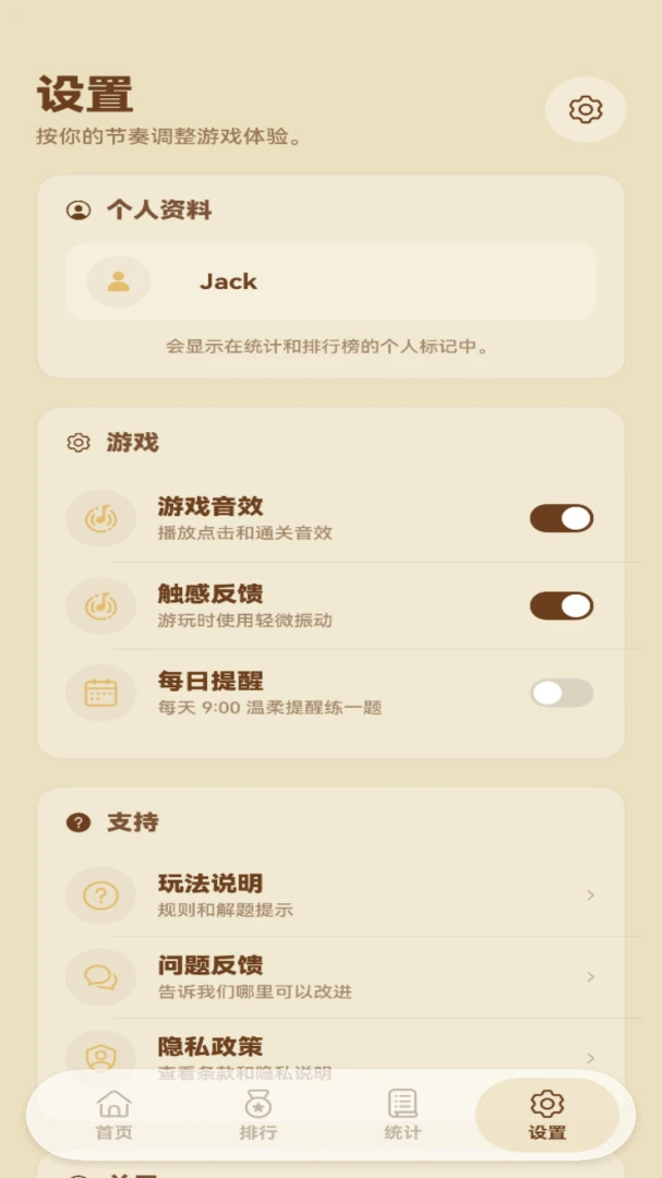 一起数独图5