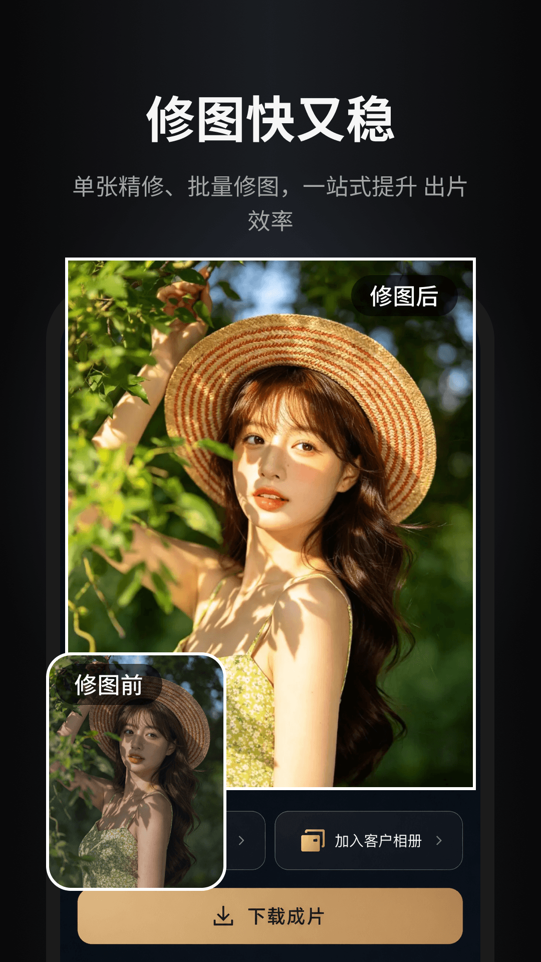像素魔镜修图灵蛋糕海草Aperty云图3