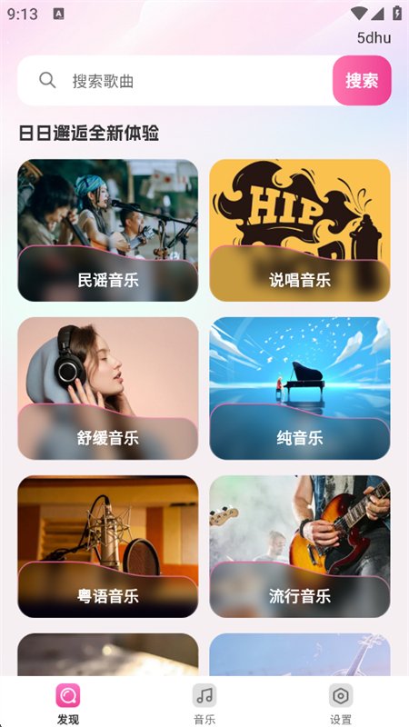 免费音乐听老歌图1