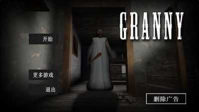 恐怖老奶奶3D图1