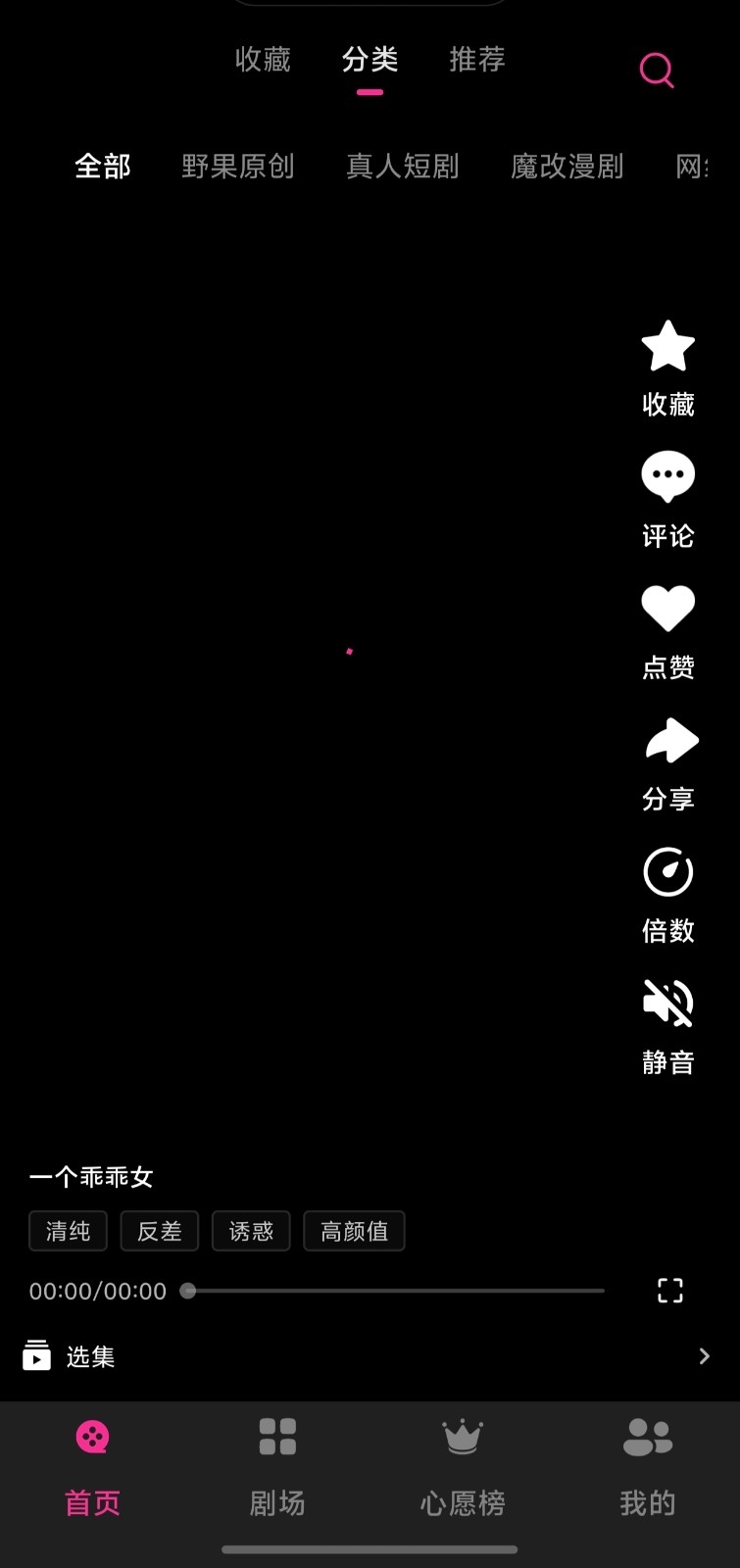 野果短剧图4