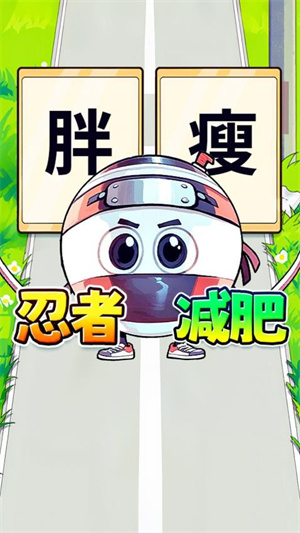 胖女逆袭记图4