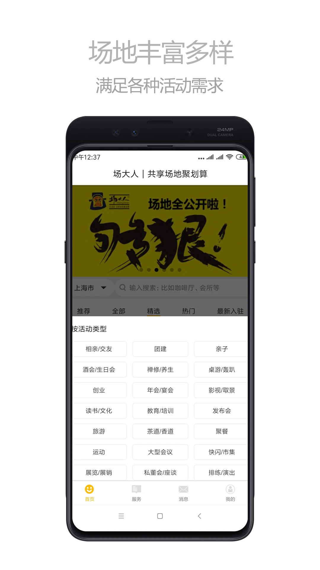场大人图3