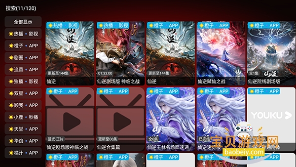 七星影仓内置源版图4