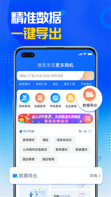 销邦招标平台图1