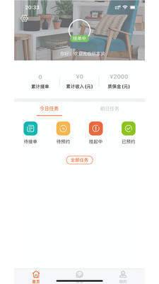 拼家装技师版图2