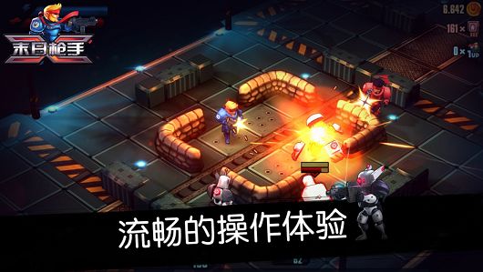 末日枪手图2