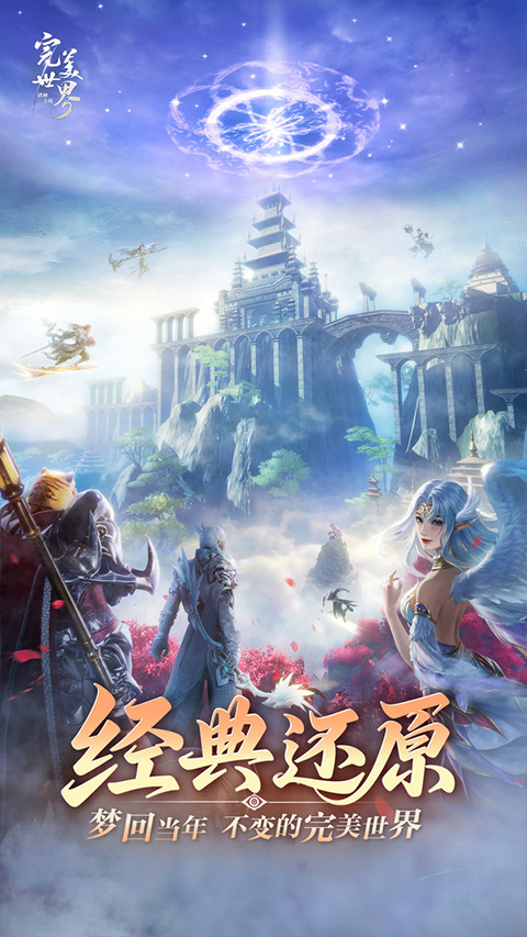 完美世界：诸神之战图1