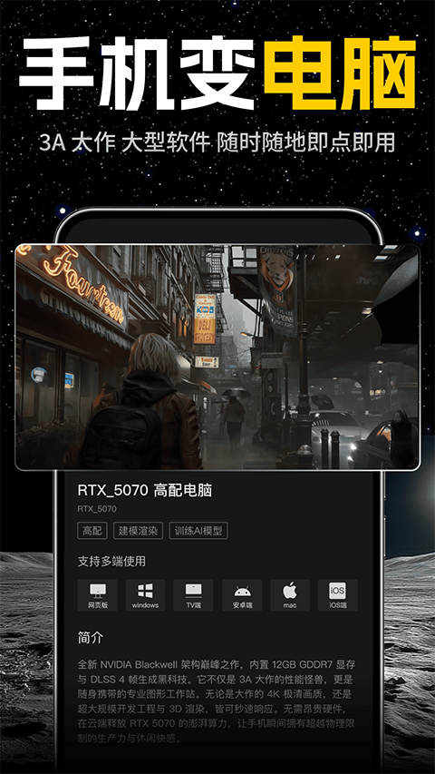 乾云电脑图1