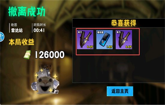 修勾黄金鸟窝
