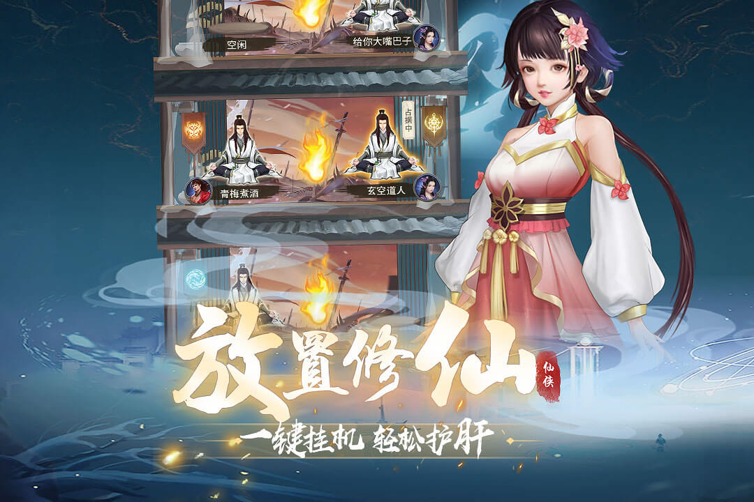 辰东群侠传图1