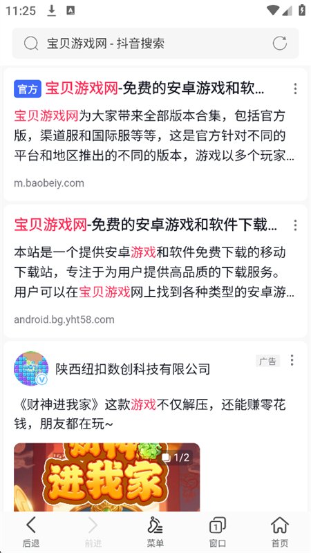 淘搜浏览器图7