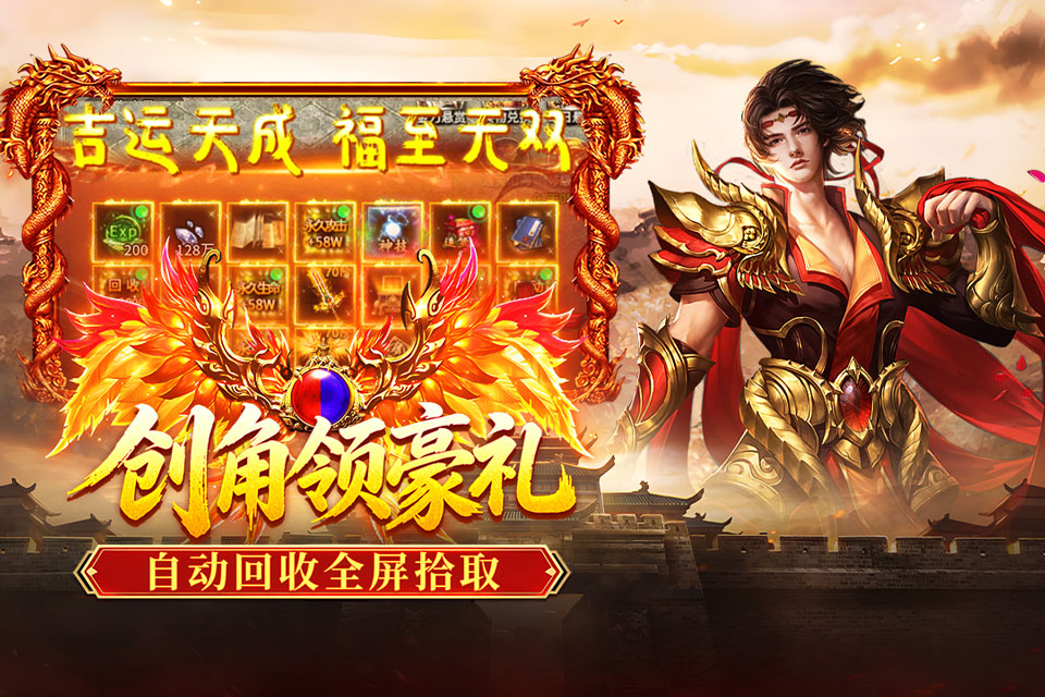 破日开天图4