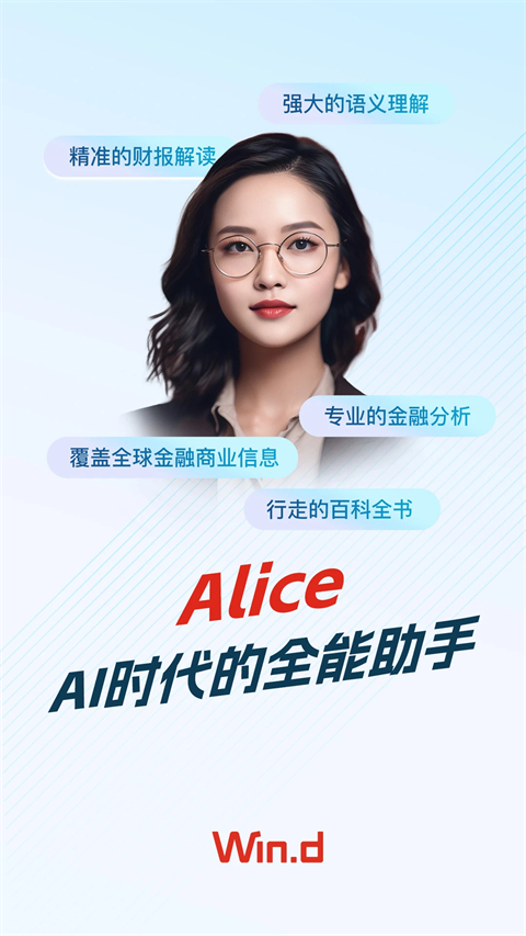 Wind金融终端图1