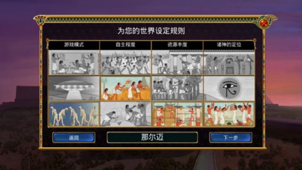 埃及古国无限资源修改版图1