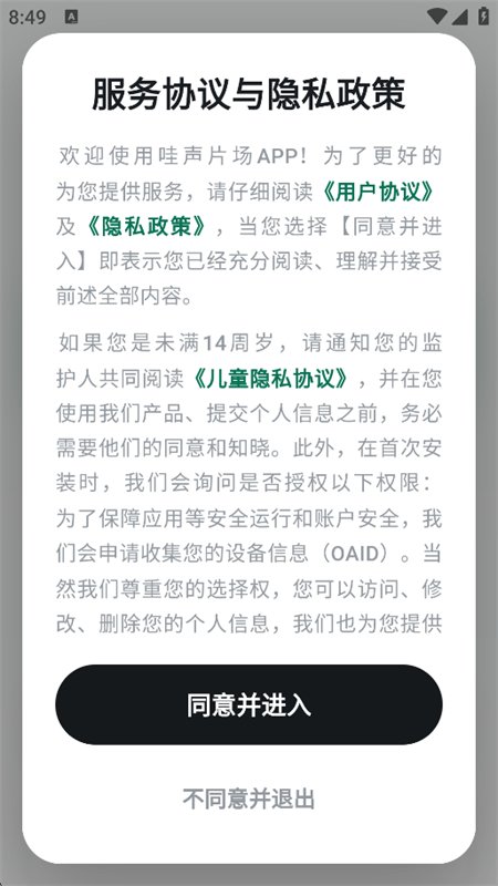 哇声片场 哇声片场